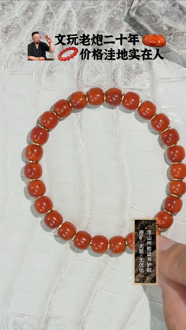 未镶嵌手串南红玛瑙我***儿火焰纹老型手串8mm
