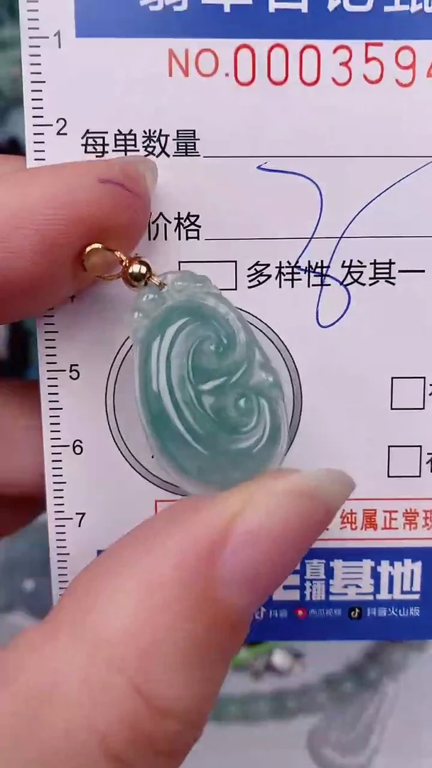 翡翠未镶嵌颈饰00003594