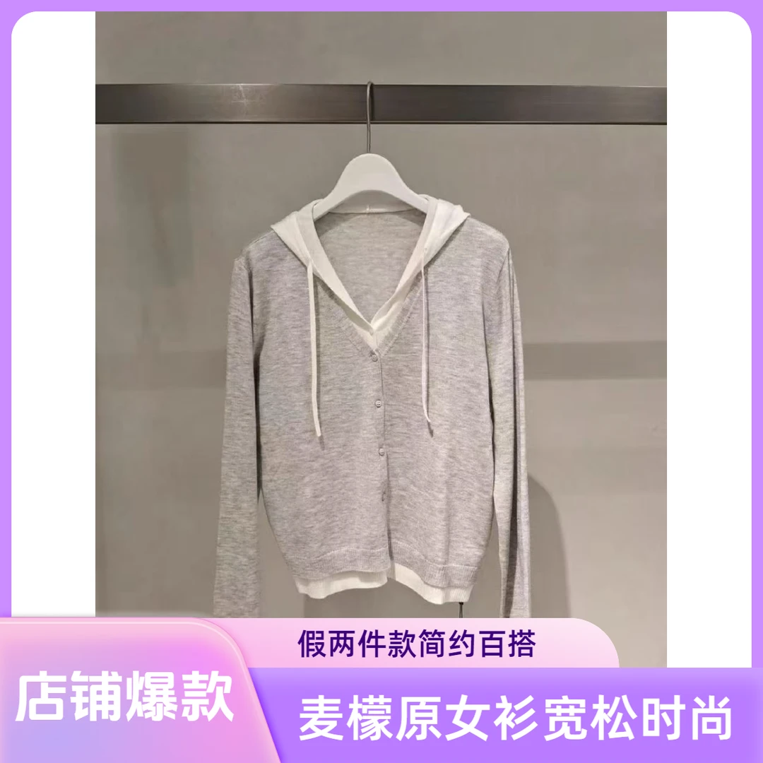 麦檬原2025秋季针织女衫宽松开衫女装禅意仙气飘飘4G8133041X