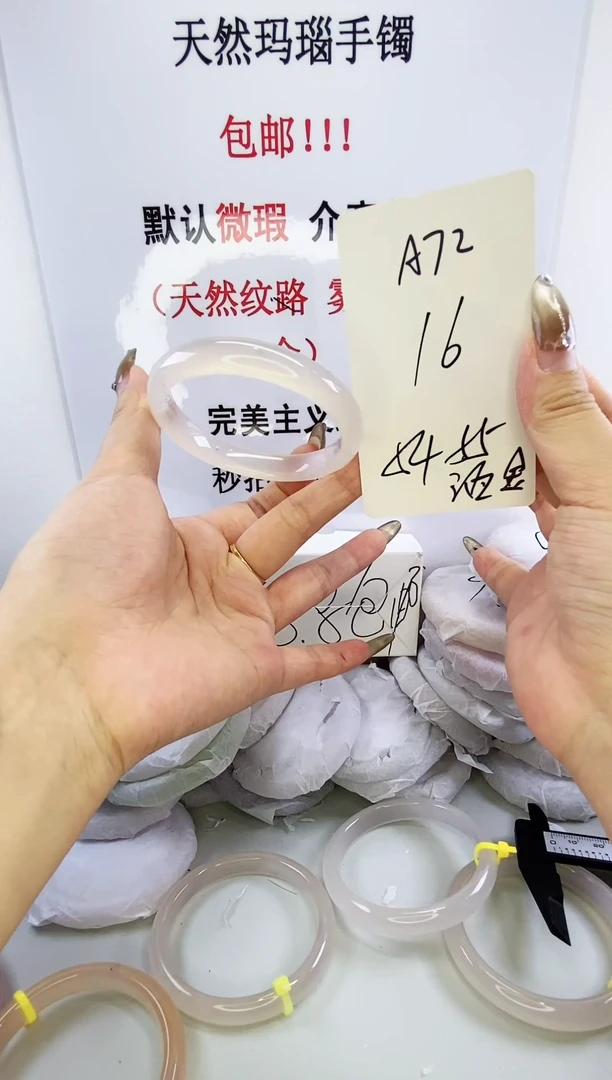 手镯玛瑙/玉髓未镶嵌a72 54 55