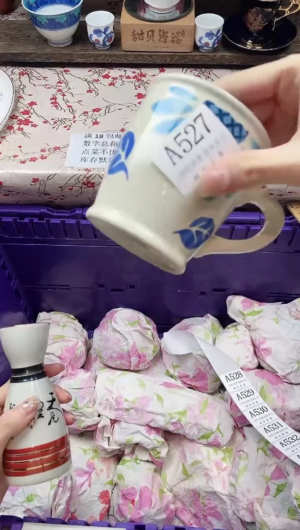 瓷片罗****店      A      527