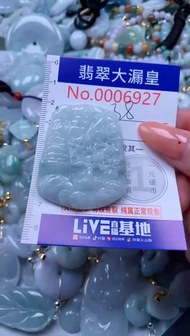 翡翠未镶嵌吊坠(不含链)6927