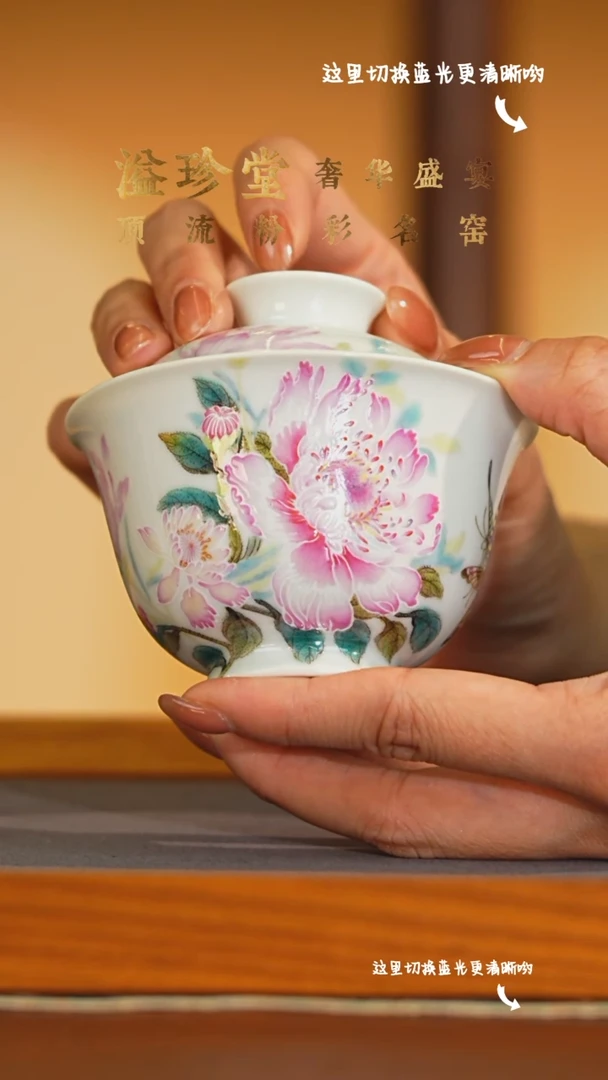 九鸣瓷艺溢珍专场——