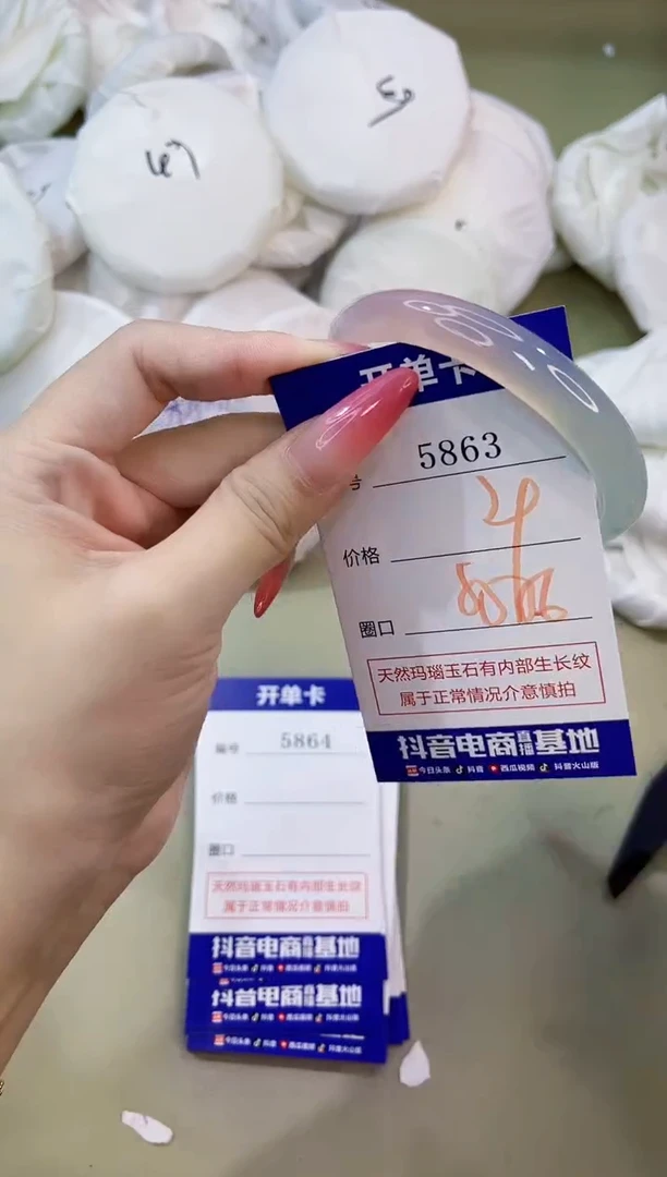 手镯玛瑙/玉髓未镶嵌5863