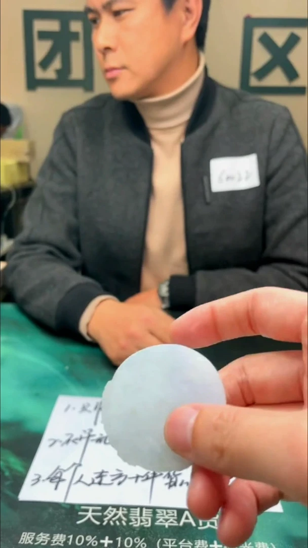 【闪购商品】定制翡翠未镶嵌毛货-不退不换-