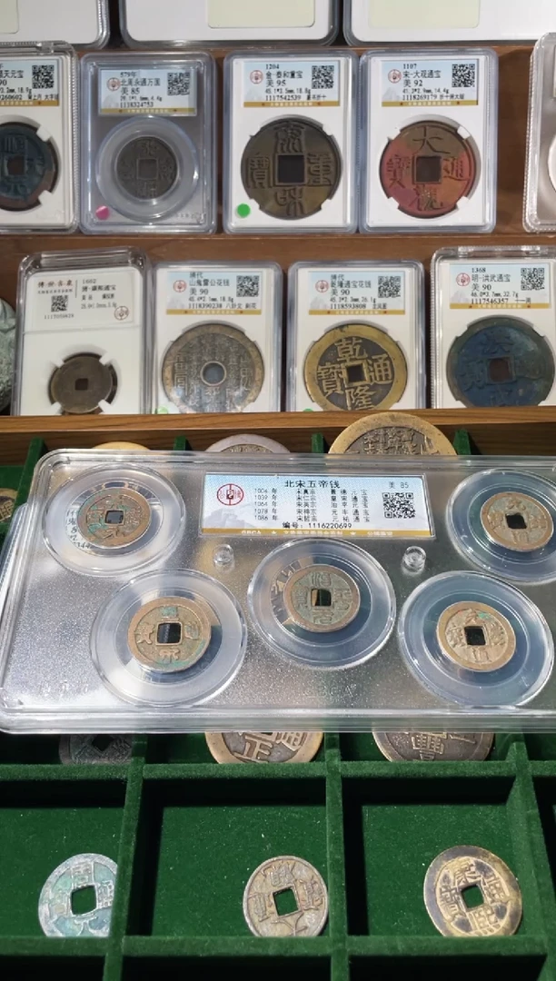 铜宋代五帝钱公博评级
