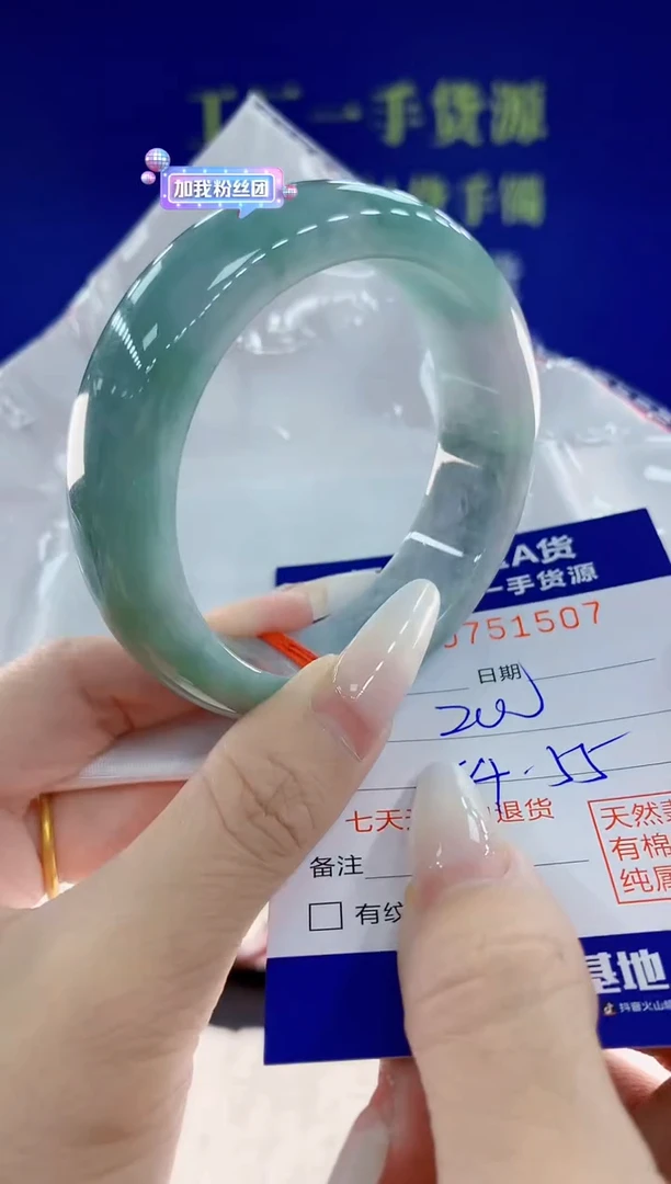 未镶嵌手镯翡翠07天然翡翠A货