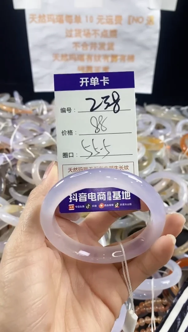 玛瑙/玉髓手镯未镶嵌238
