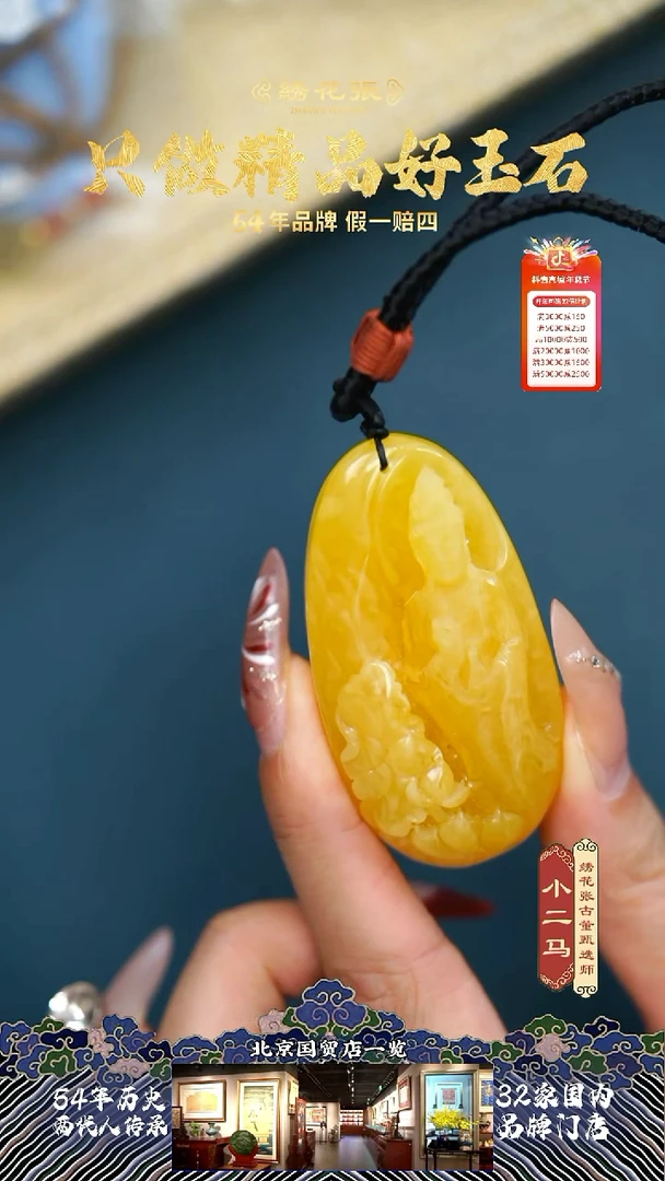 【闪购商品】和田玉M2XKE008288  蜜蜡观音牌挂件