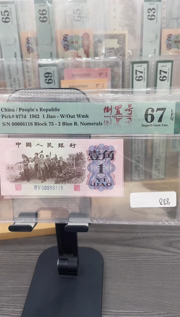 75冠蓝二67E倒置数三四对子单张号码随机