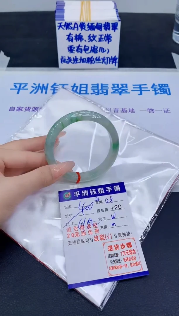 未镶嵌手镯翡翠11
