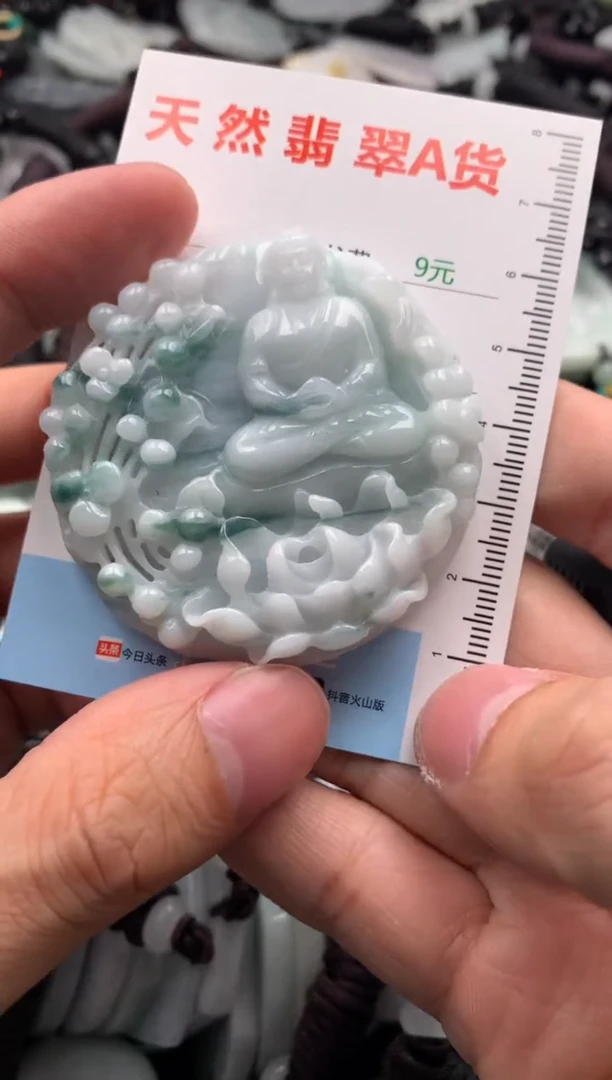 【闪购商品】翡翠吊坠(不含链)未镶嵌1