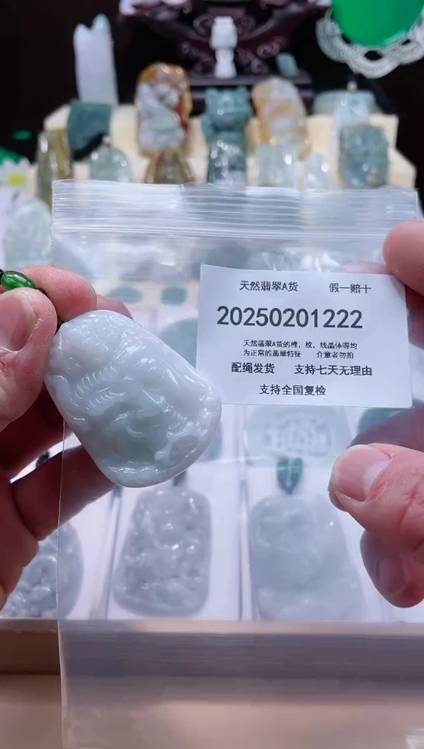 【闪购商品】翡翠颈饰未镶嵌闪购商品8号店20025002006
