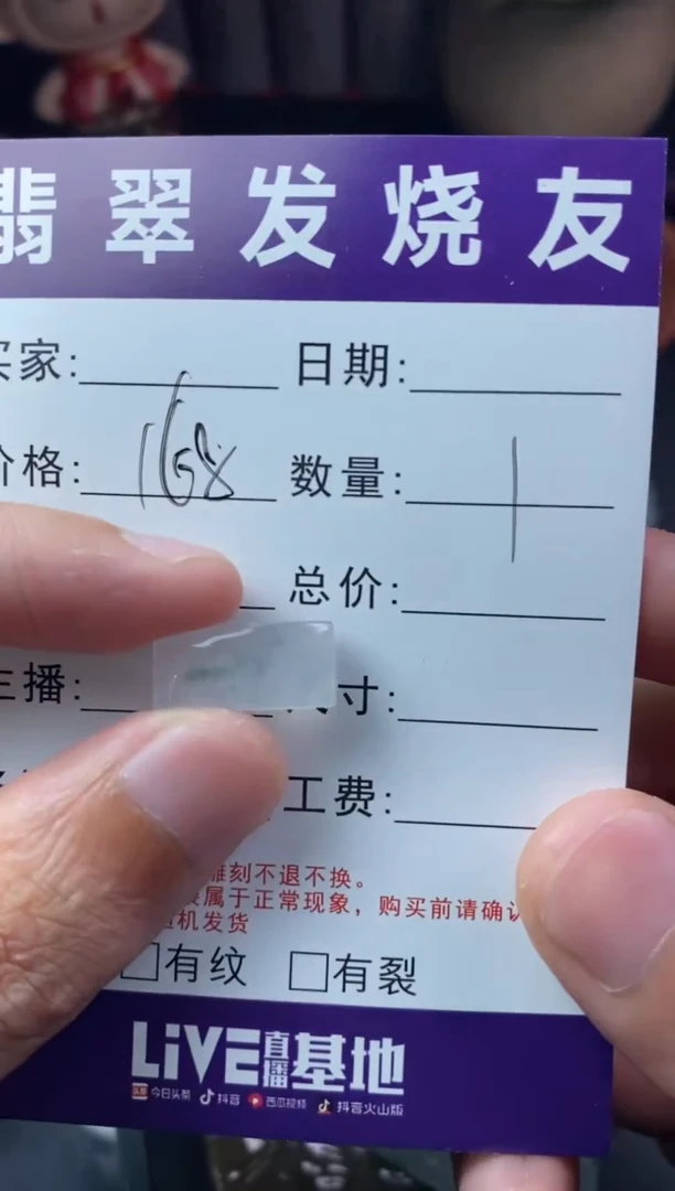 定制翡翠未镶嵌翡翠片料定制未镶嵌4.25-12