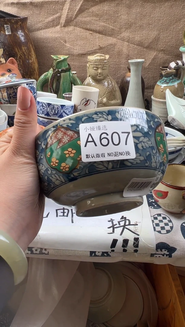 守**经回流瓷器，默认微瑕，介意慎拍A607