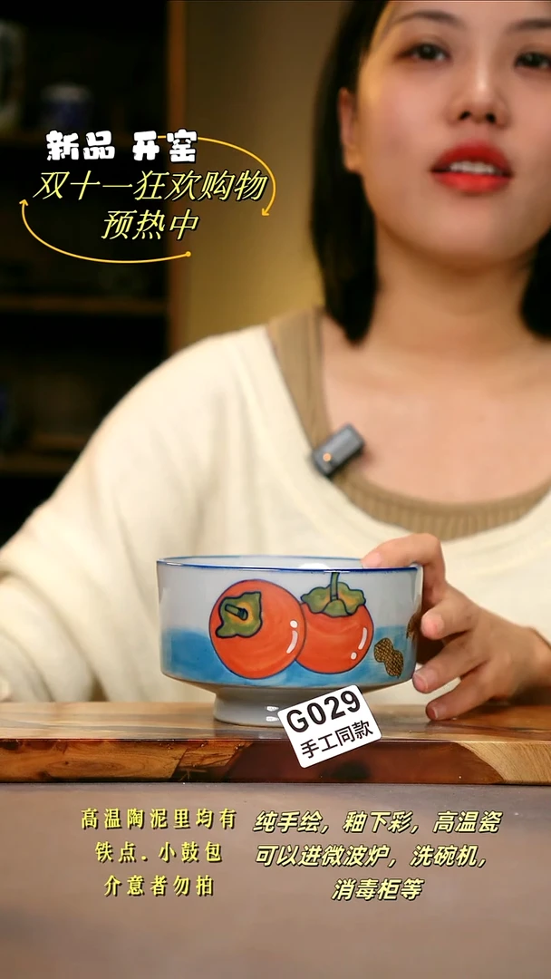 其他G029陶然集器瓷器