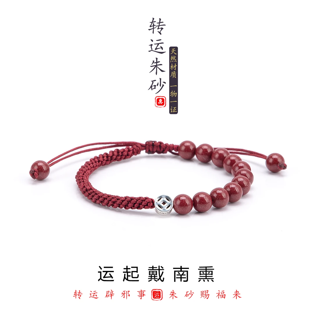 天然辰砂朱砂纯手工编绳女款红色简约女人手编红手绳绳编可调节