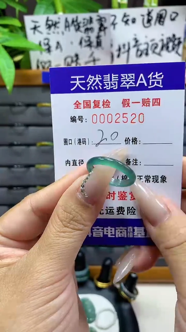 【闪购商品】翡翠戒圈未镶嵌天然翡翠A货2520