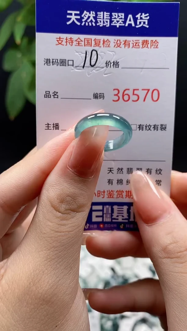翡翠戒指未镶嵌天然翡翠戒圈6570