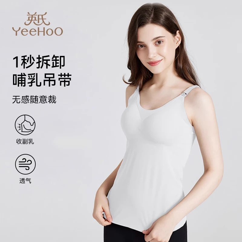 英氏孕妇哺乳内衣防下垂聚拢产后喂奶背心式前开扣夏季薄款文胸罩