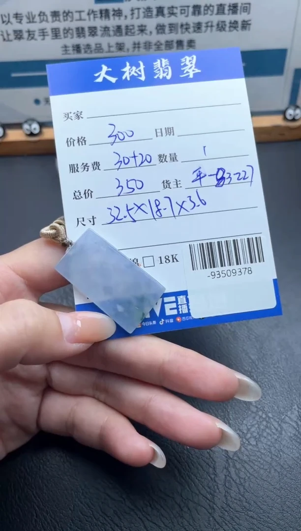 颈饰未镶嵌翡翠多人-93509378