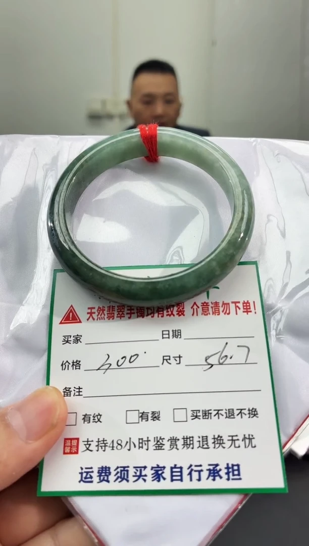 未镶嵌手镯翡翠六****)缅甸翡翠手镯