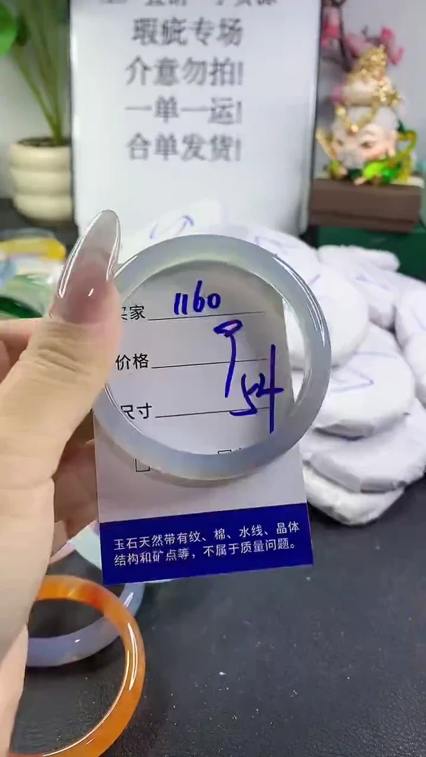手镯玛瑙/玉髓未镶嵌1160