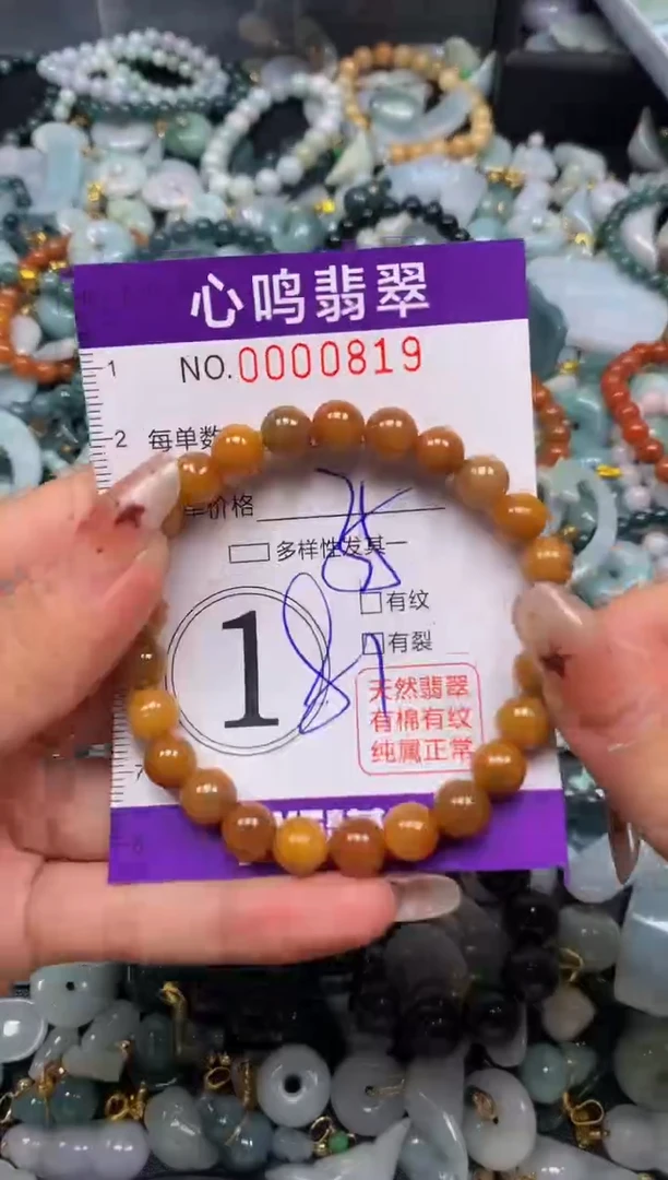 翡翠未镶嵌颈饰闪购00819