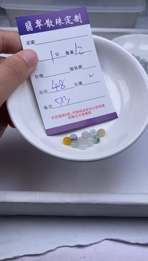 翡翠未镶嵌颈饰贞城散珠批发DIY编制