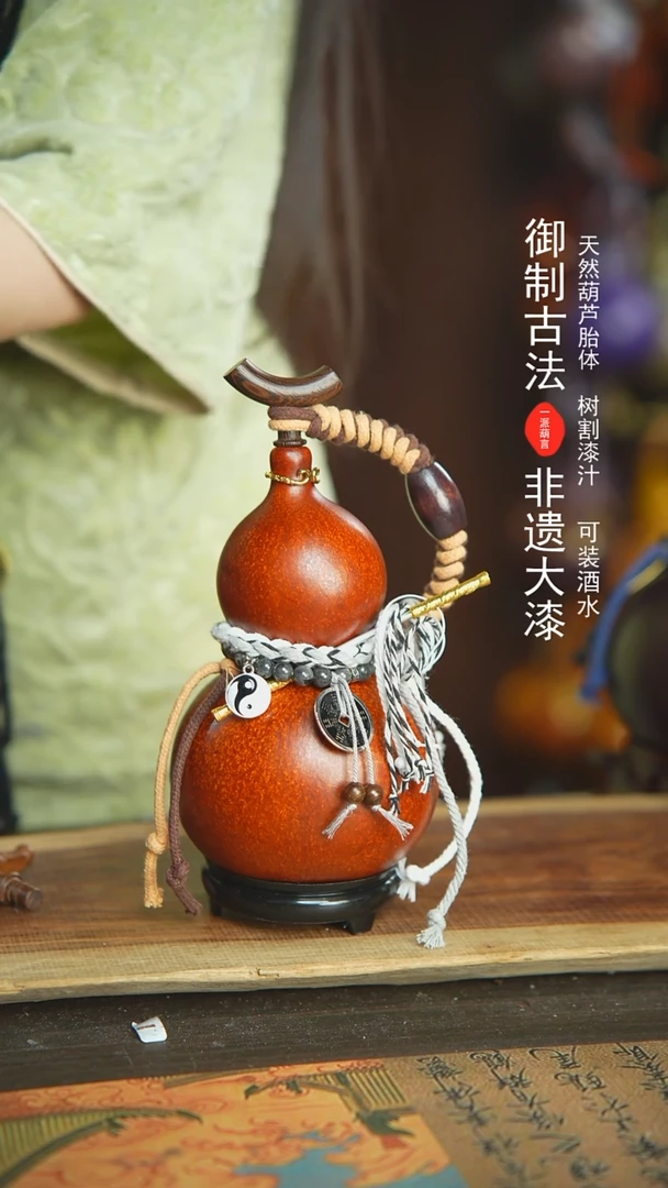 【闪购商品】490号新年福利非遗漆器酒葫芦