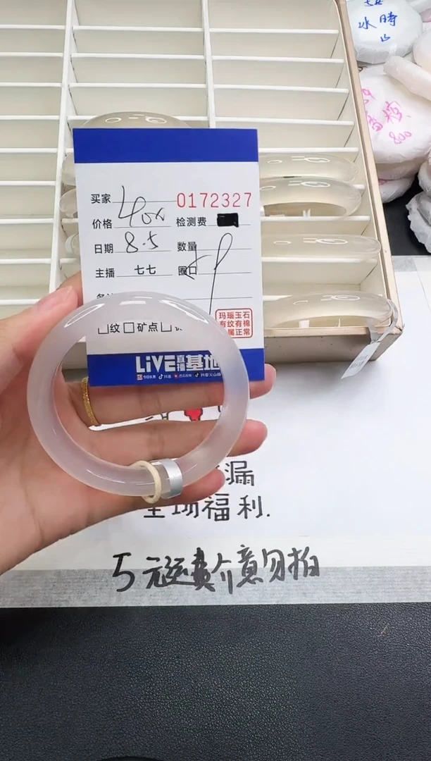 玛瑙/玉髓手镯未镶嵌2327