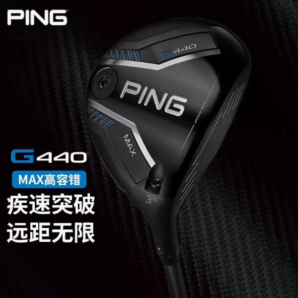 25年新款PING高尔夫球杆G440球道木男士高容错稳定性碳素golf球杆