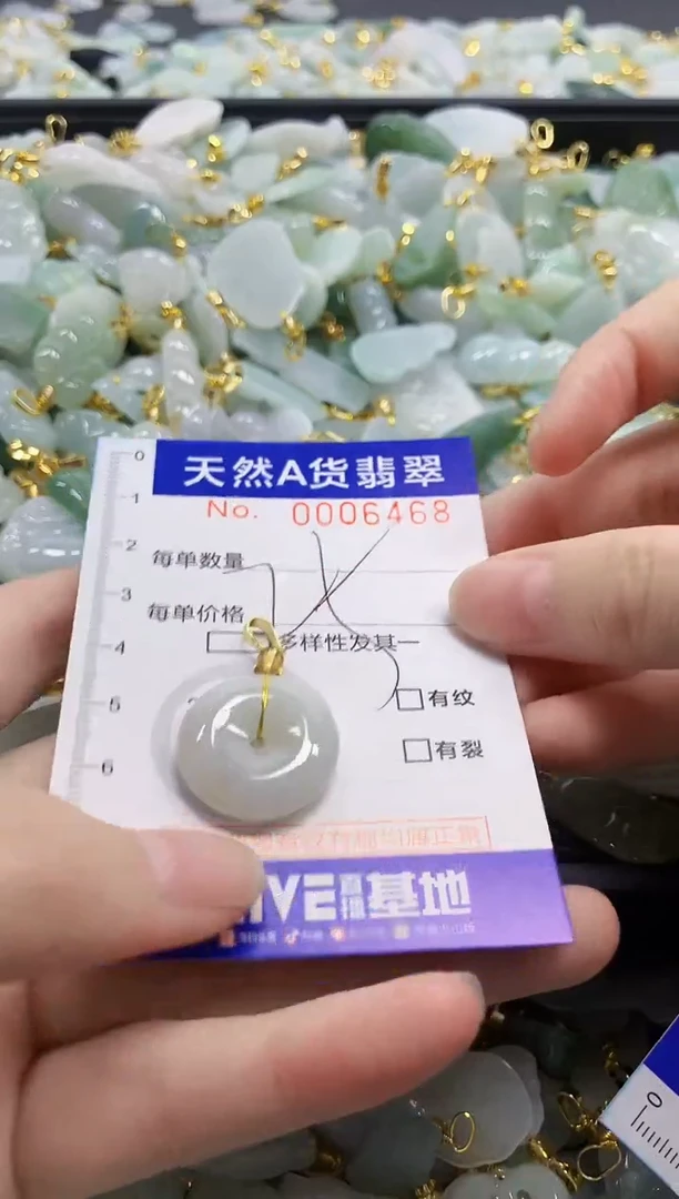 颈饰未镶嵌翡翠天然A货翡翠