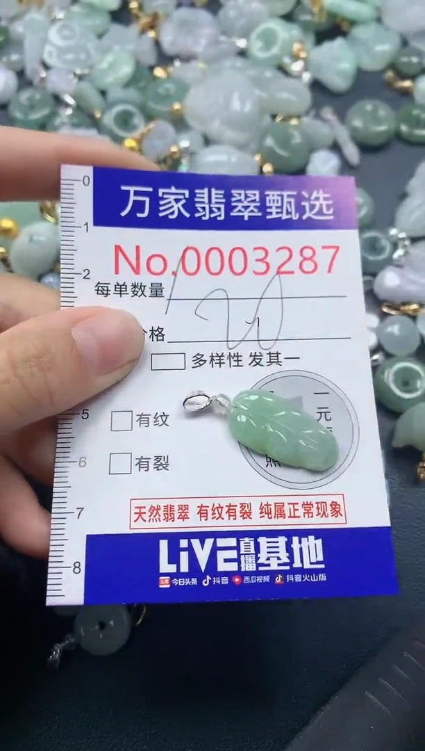 吊坠(不含链)未镶嵌翡翠3287