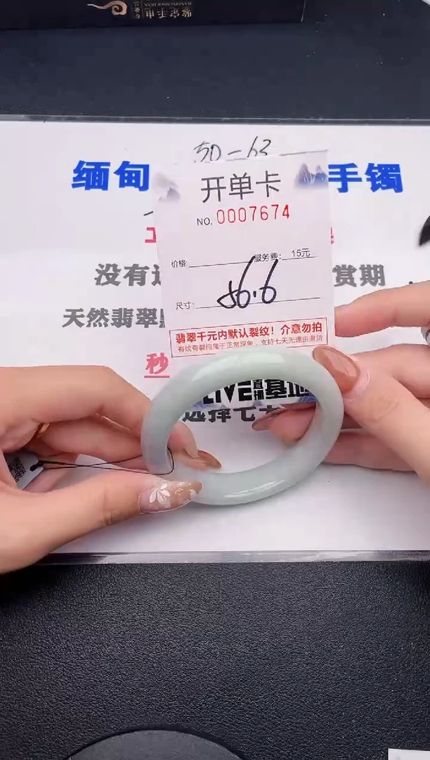 未镶嵌手镯翡翠74