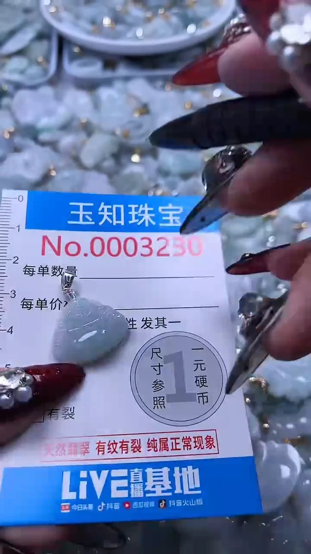 吊坠(不含链)未镶嵌翡翠3230
