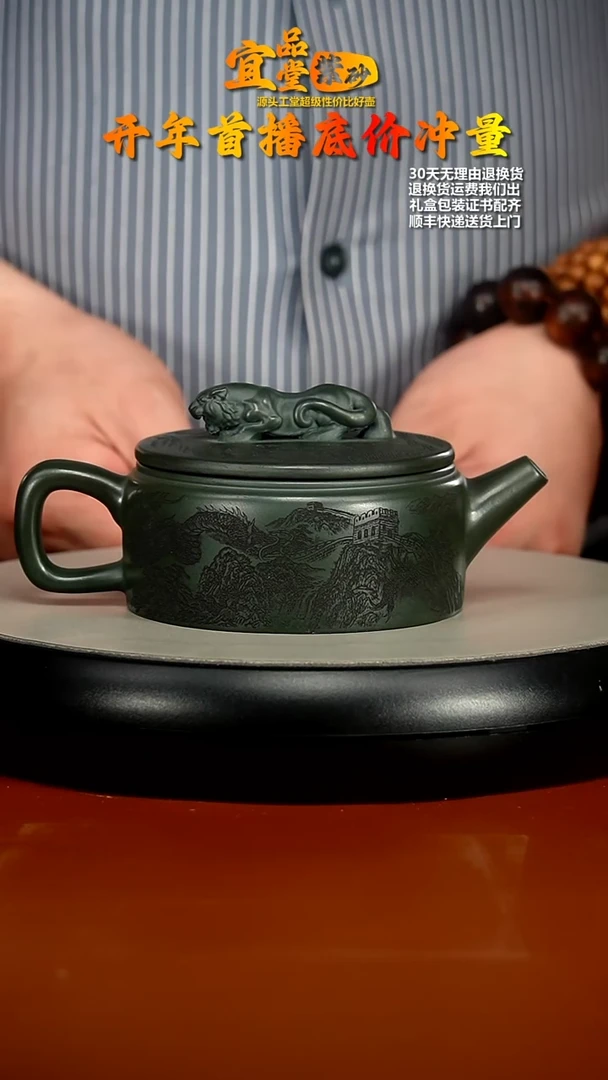 【闪购商品】紫砂茶壶某国绿泥卧虎藏龙280CC