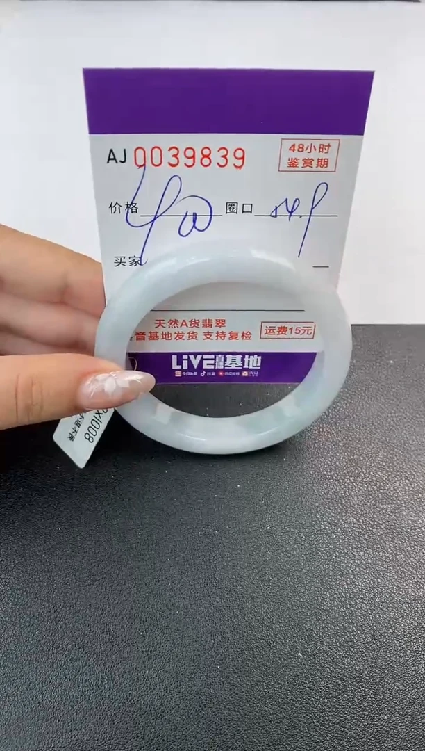 翡翠手镯未镶嵌天然A货翡翠