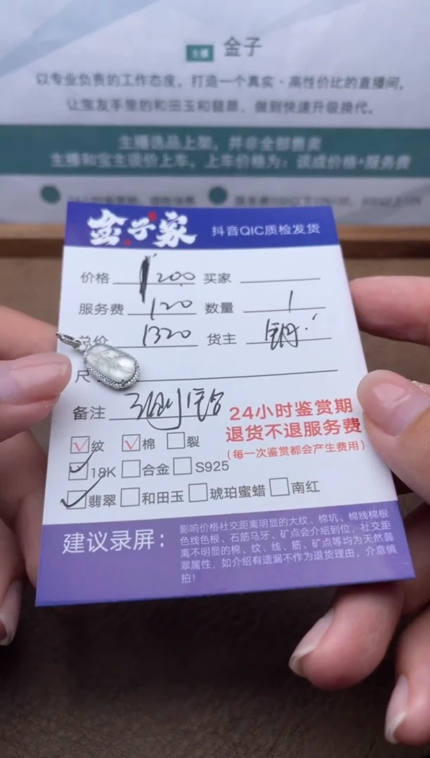 翡翠18K金镶嵌颈饰502251023