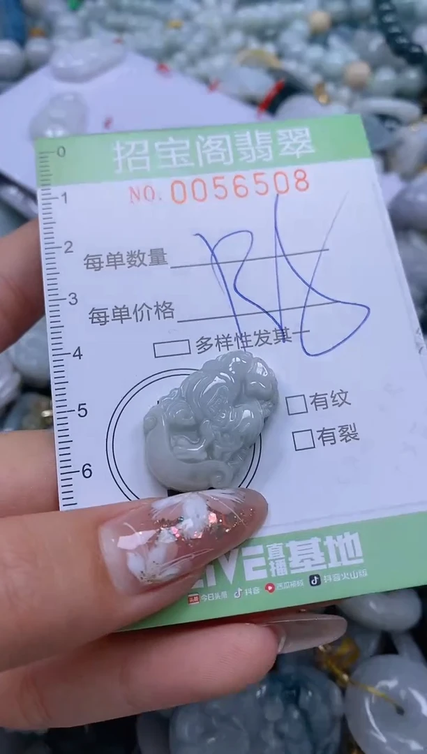 【闪购商品】翡翠颈饰未镶嵌闪购商品0056508