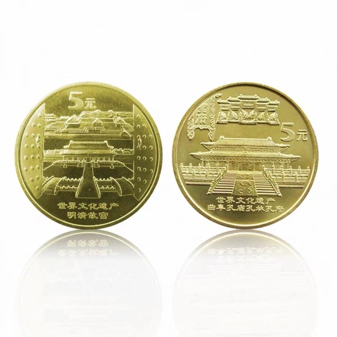 法定货币三孔&明清故宫纪念币 2003年 世界文化遗产第二组 共两枚