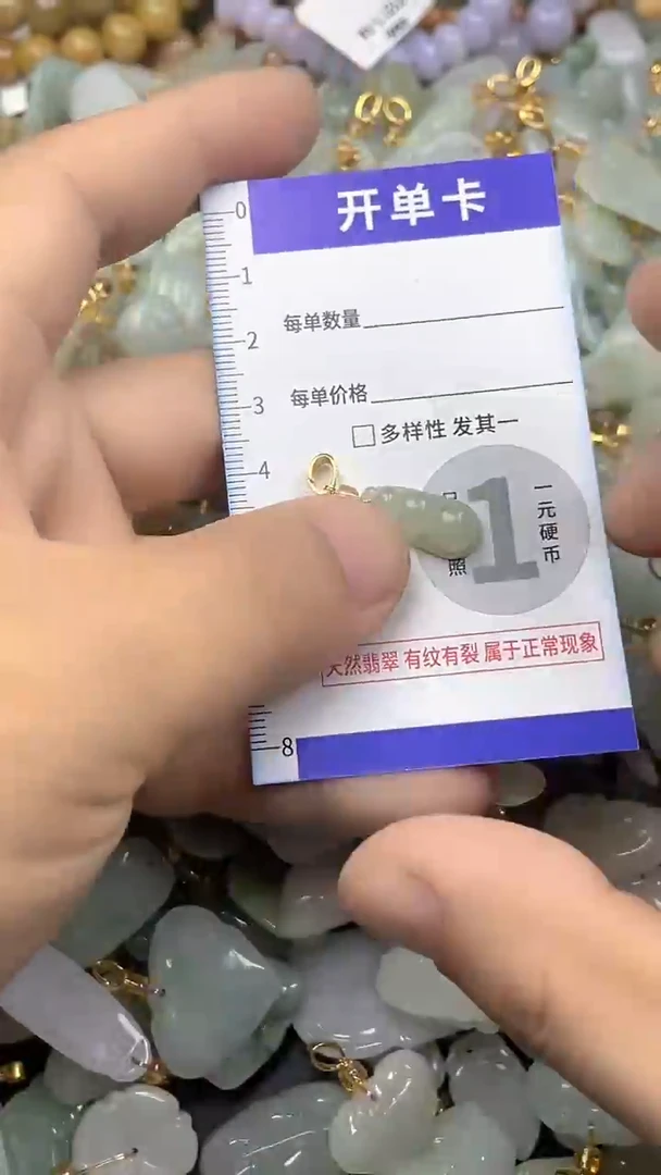 颈饰未镶嵌翡翠天然A货翡翠