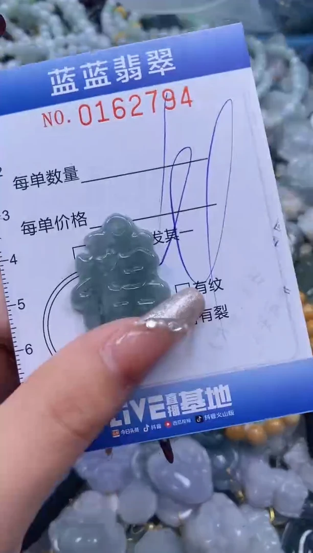 【闪购商品】翡翠颈饰未镶嵌闪购0162794多样性发其一