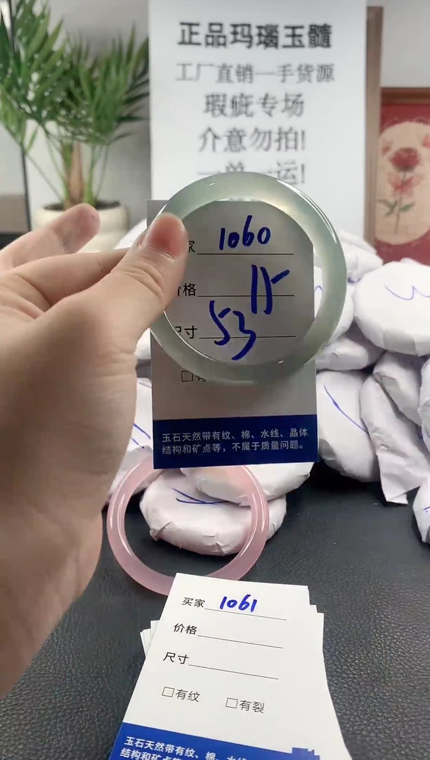 玛瑙/玉髓手镯未镶嵌1060