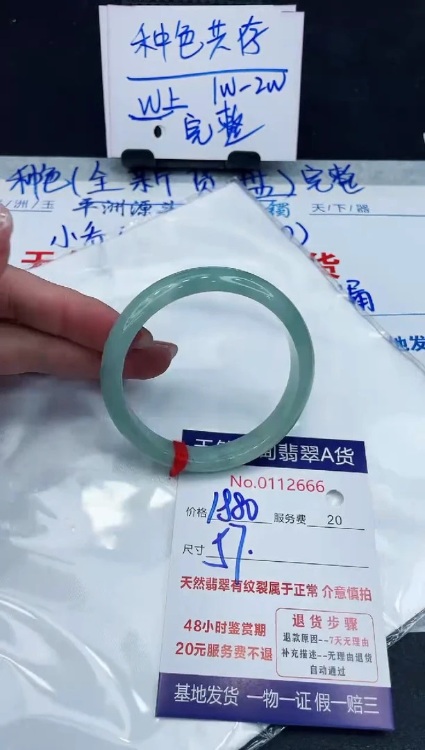【闪购商品】翡翠手镯未镶嵌888888888888