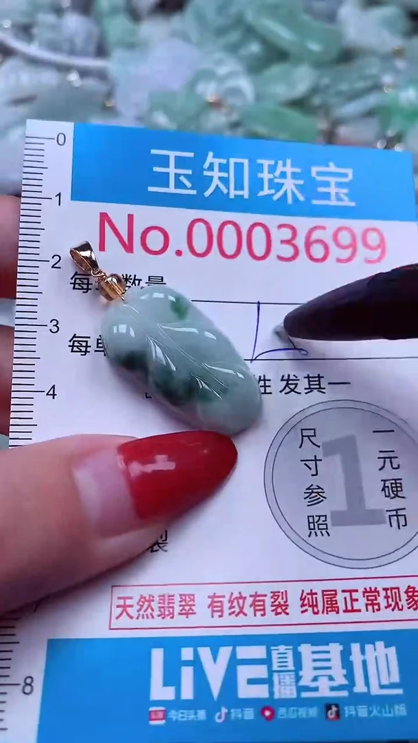 吊坠(不含链)未镶嵌翡翠3699