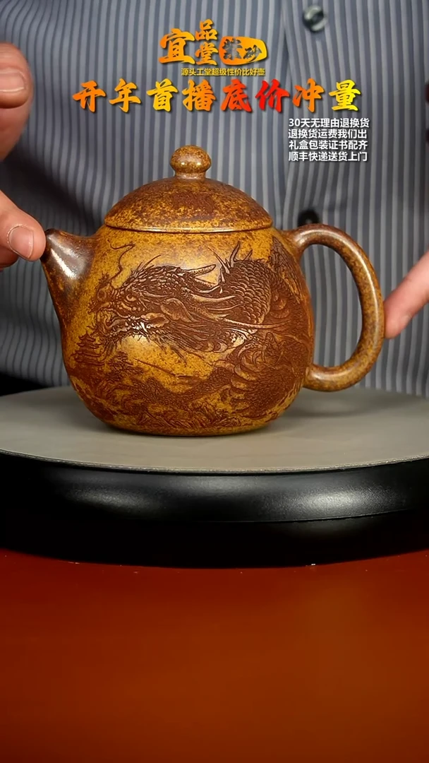 【闪购商品】紫砂茶壶龙骨金砂柴烧龙凤呈祥龙蛋540CC