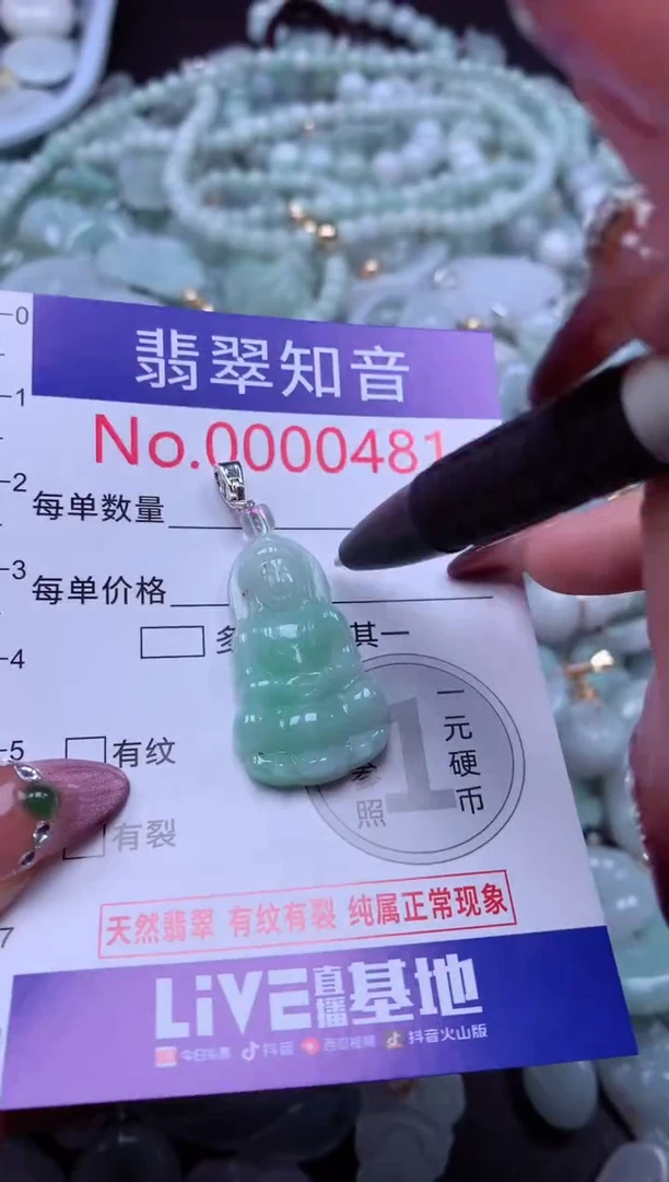 吊坠(不含链)未镶嵌翡翠481
