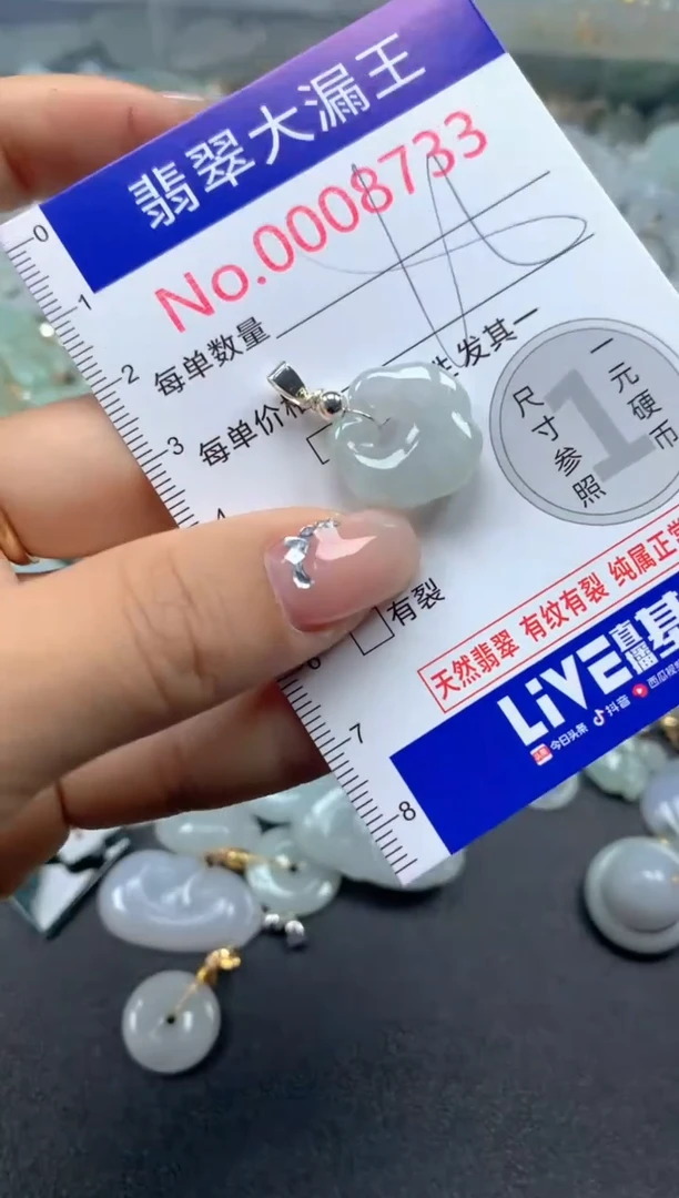 颈饰未镶嵌翡翠8733