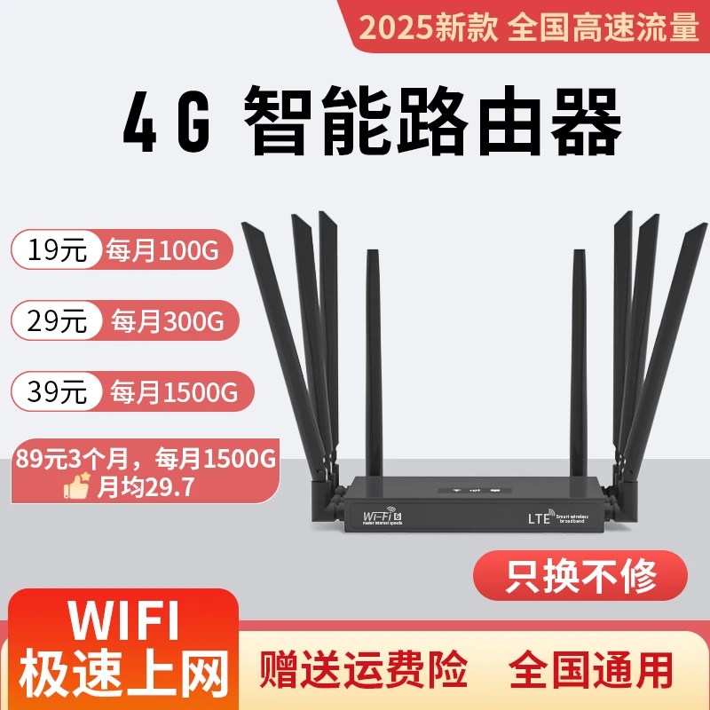 2025新款无线路由器随身WiFi农村家用免拉网线家用车载无线网络